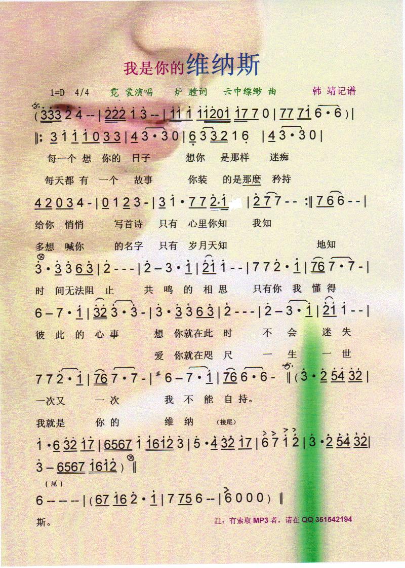 我是你的维纳斯【彩谱】