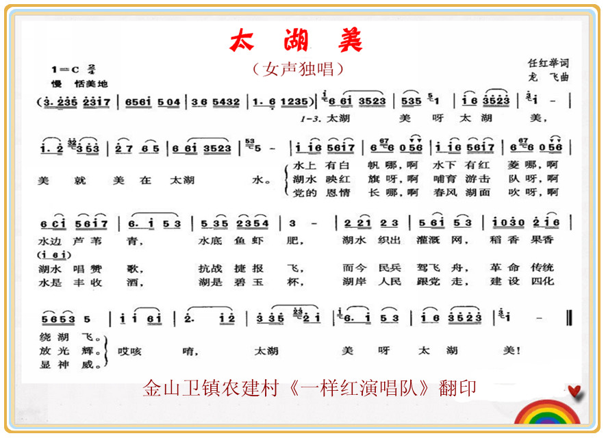 太湖美（女声独唱）