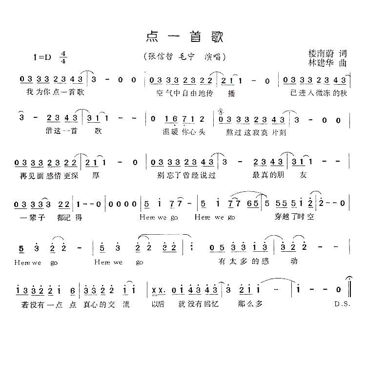 点一首歌