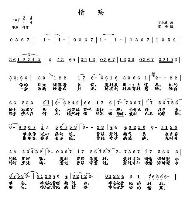 情殇