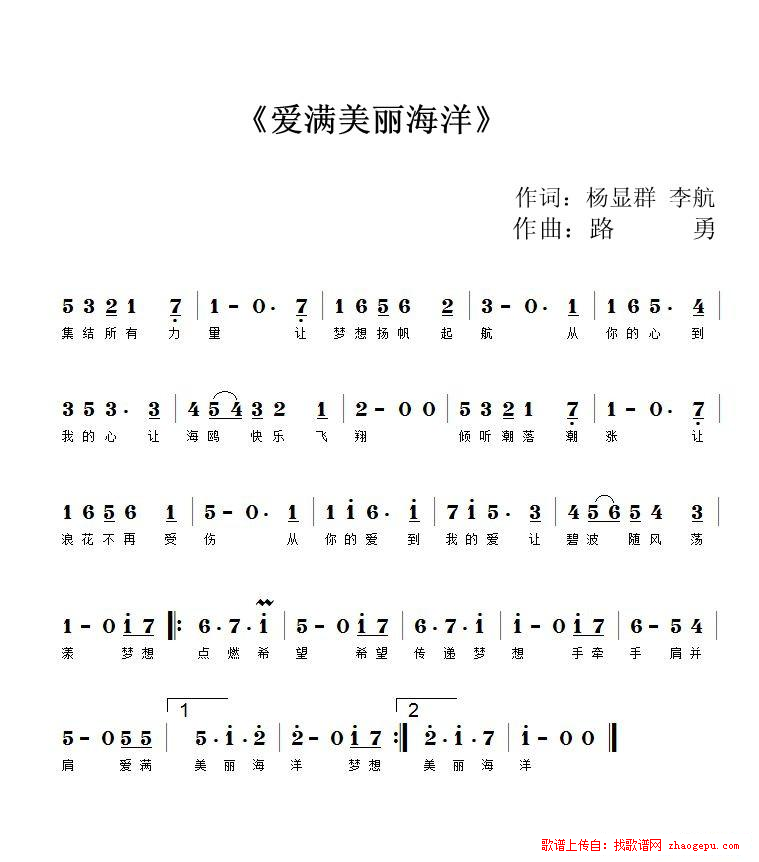 爱满美丽海洋