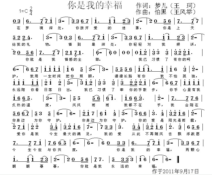 你是我的幸福