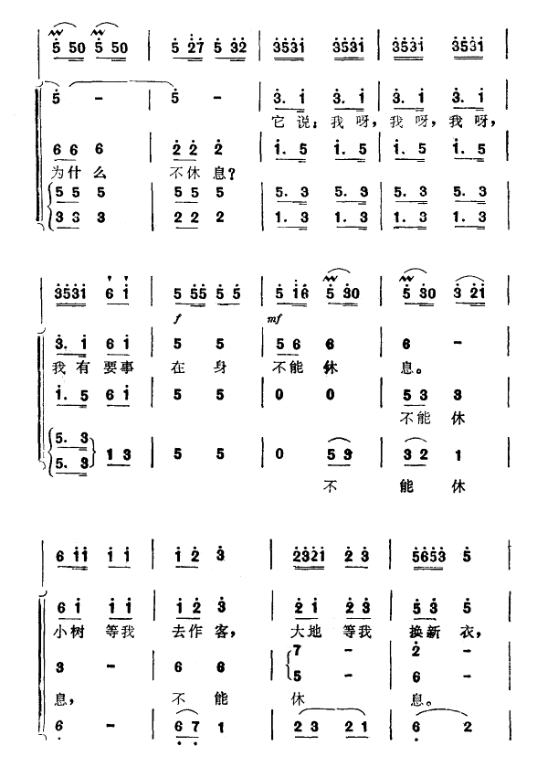 春水（马思聪）