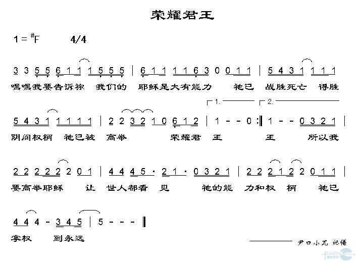 荣耀君王