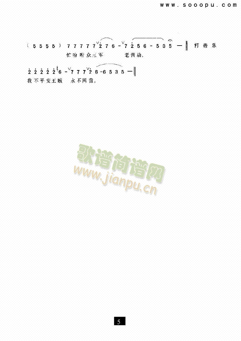 （豫剧）穆桂英五十三岁又出征—（穆桂英挂帅）