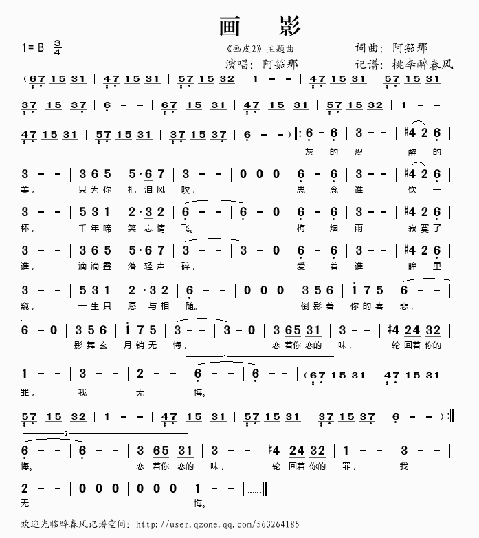 画影