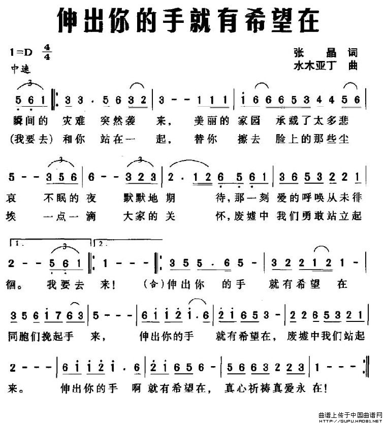 伸出你的手就有希望在