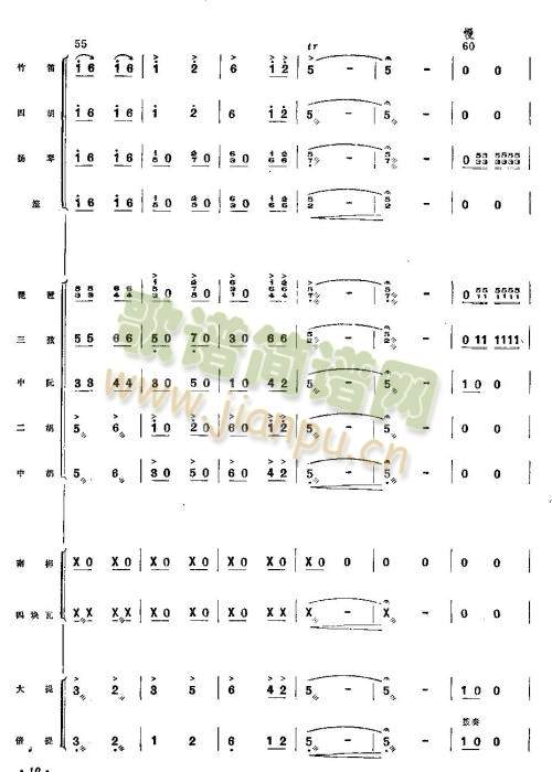 你追我赶学大寨8-14