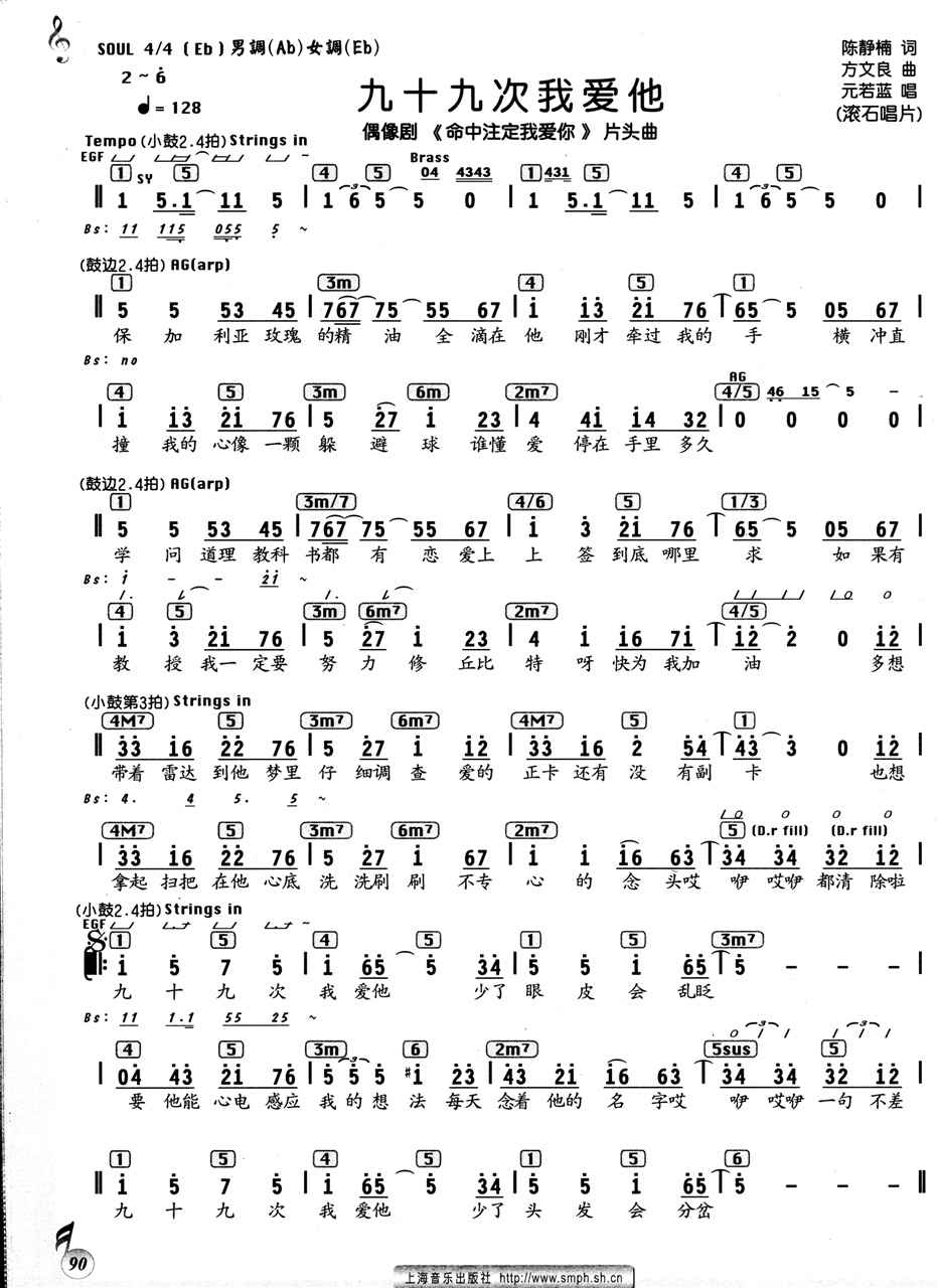 九十九次我爱你