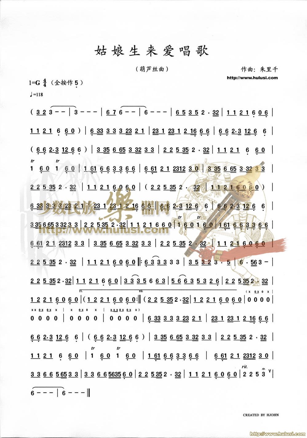 姑娘生来爱唱歌(葫芦丝谱)