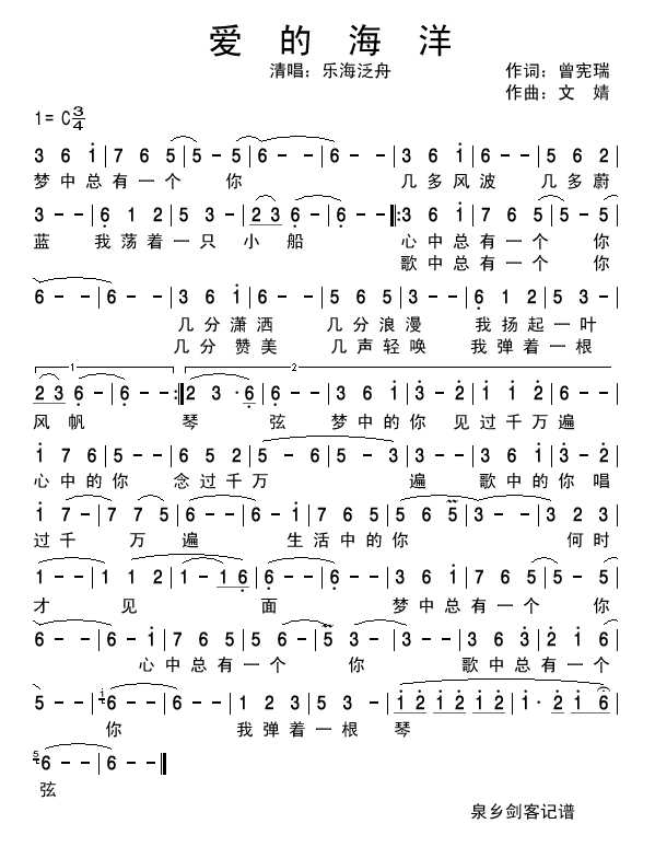 爱的海洋