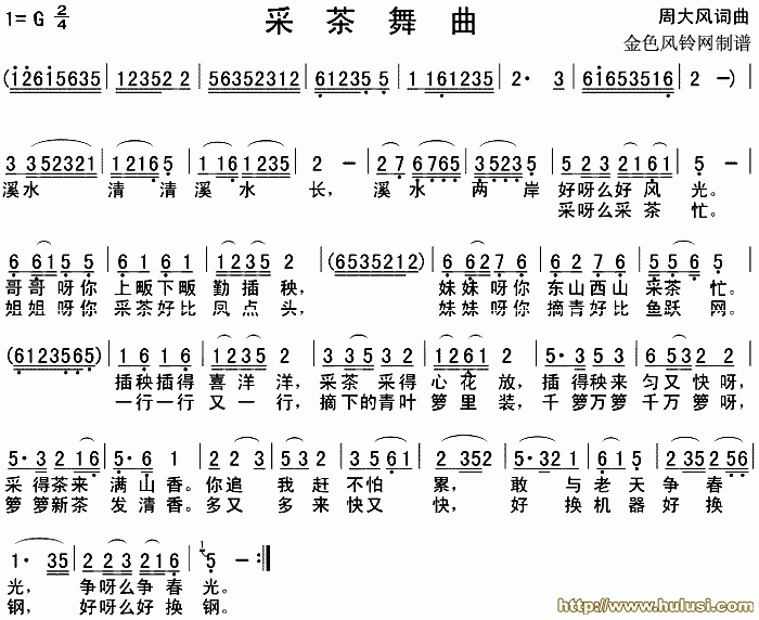 采茶舞曲(葫芦丝谱)