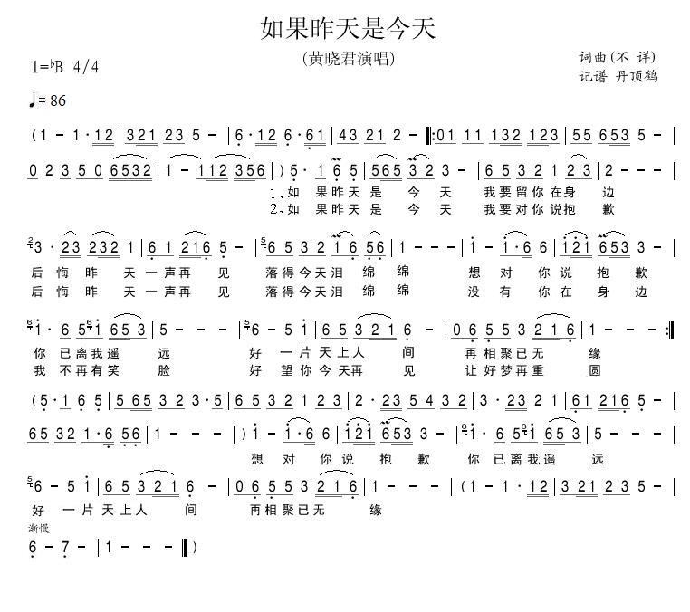 如果昨天是今天
