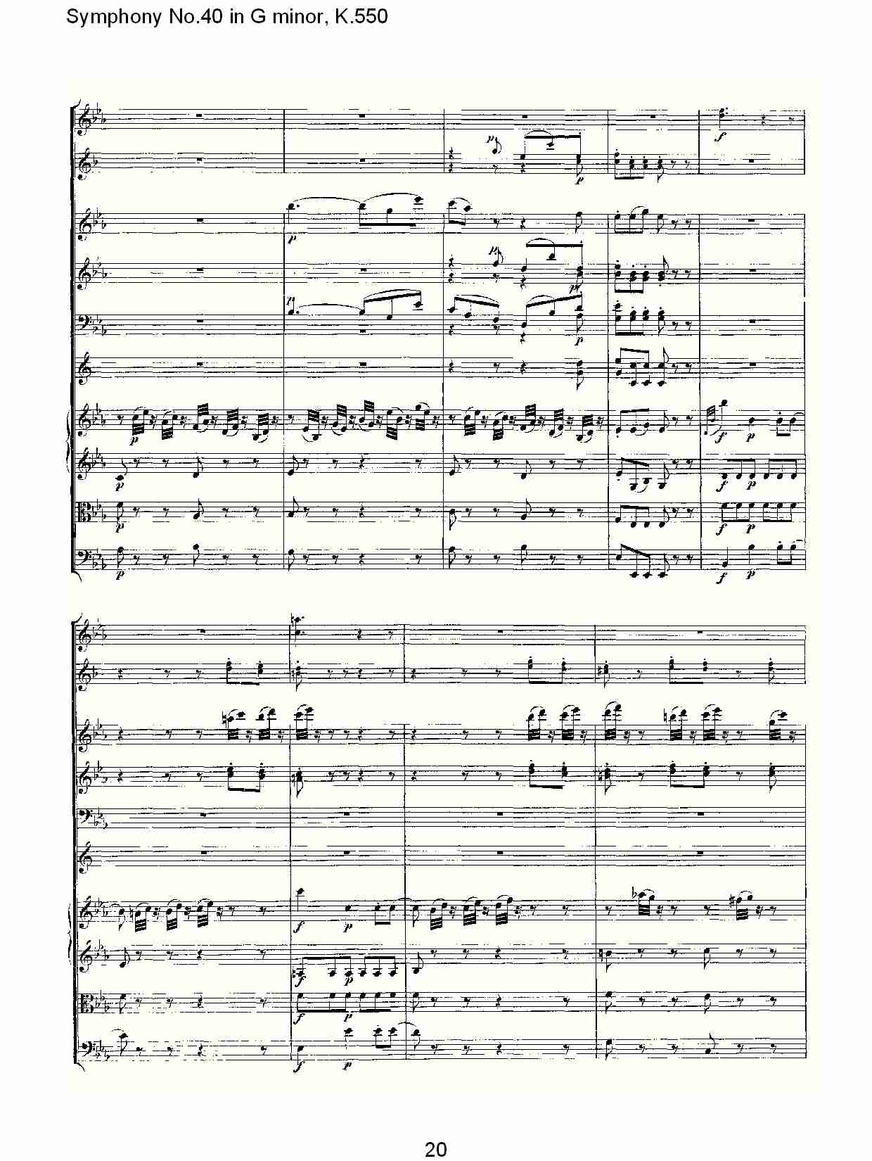 G小调第四十交响曲K.550 （四）