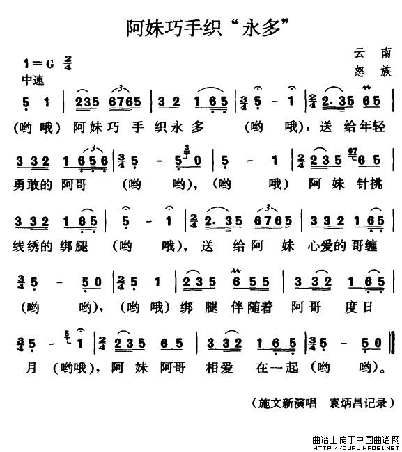 阿妹巧手织“永多”