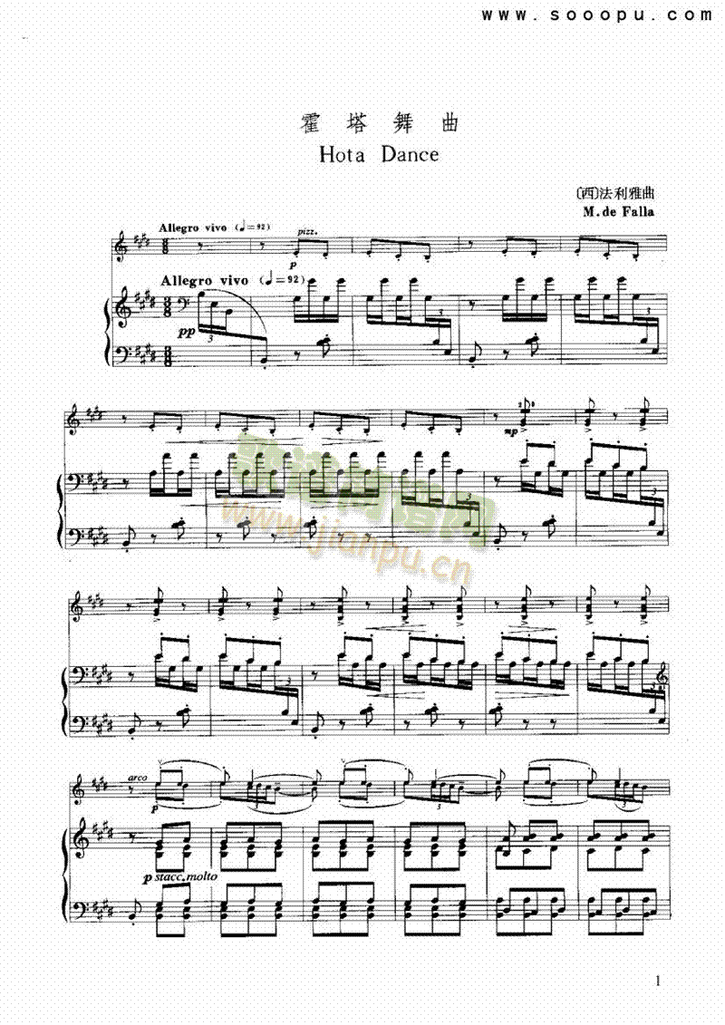 霍塔舞曲