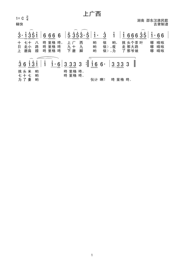 上广西