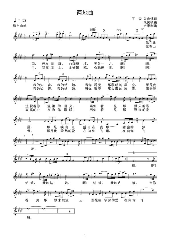 两地曲（线 谱）