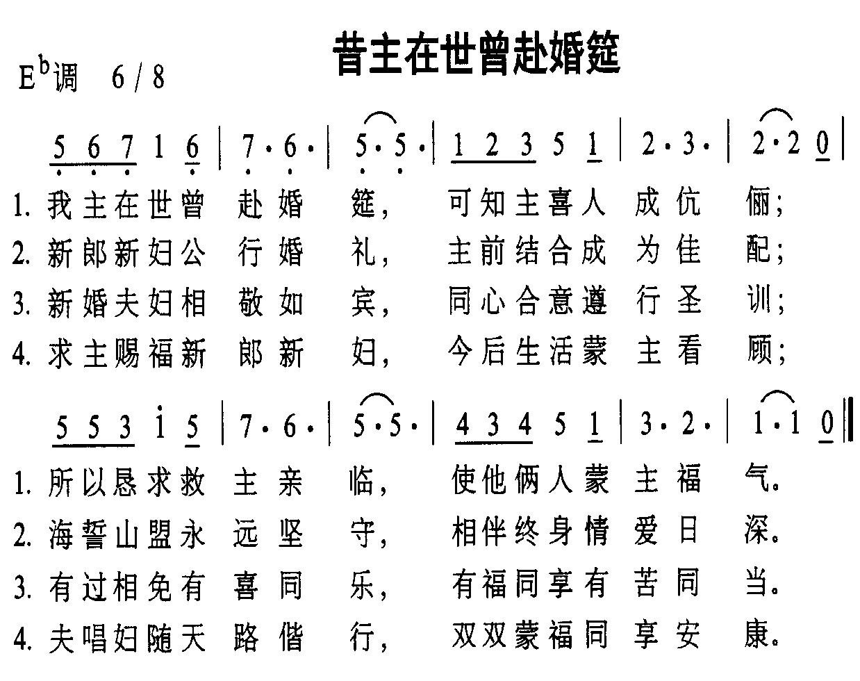 昔主在世曾赴婚筵