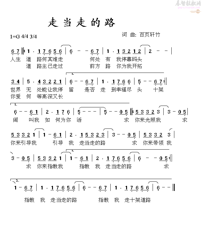 走当走的路