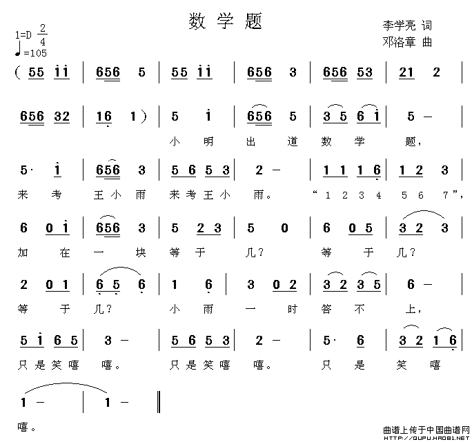 数学题