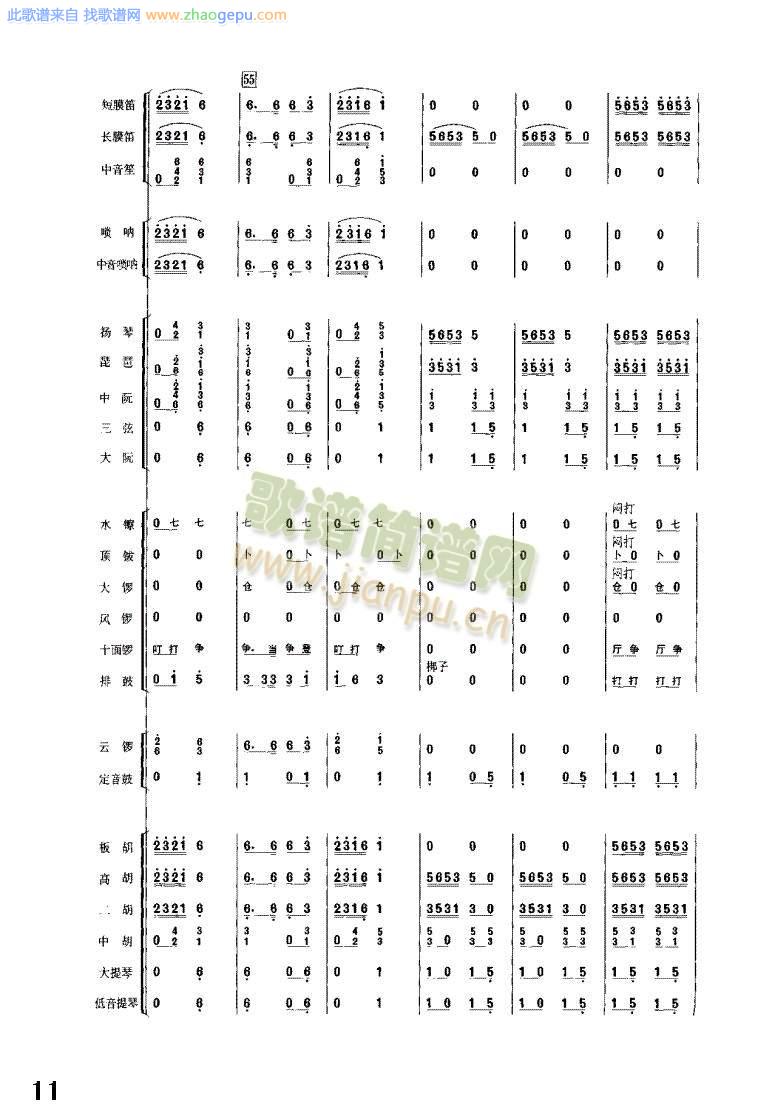 丰收锣鼓9-24