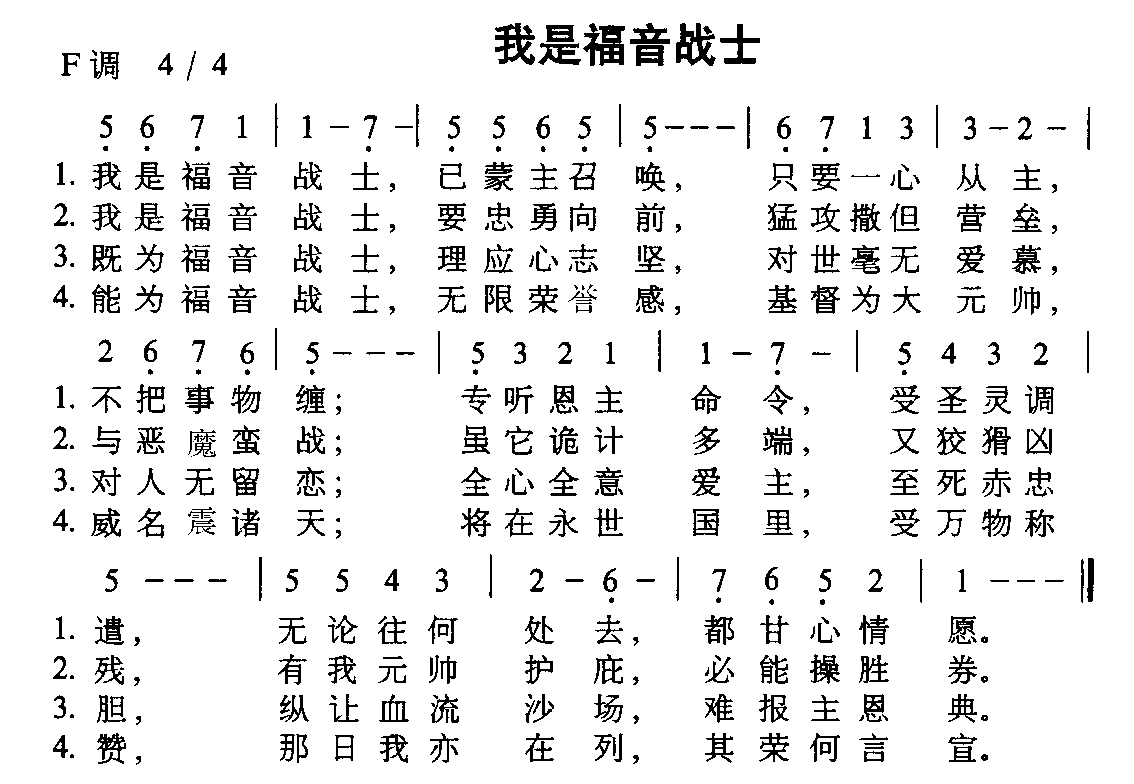 我是福音战士