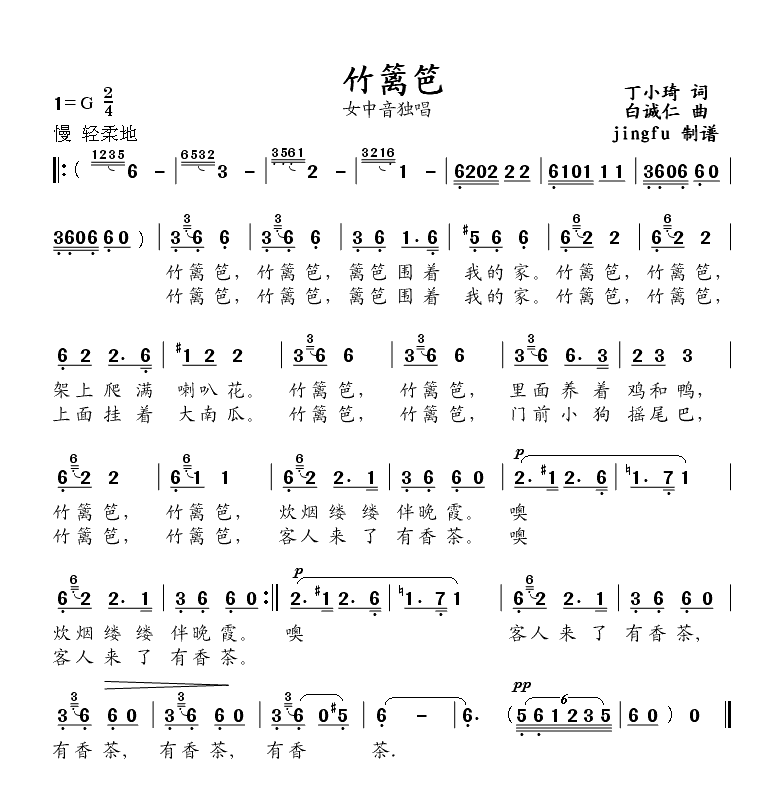 竹篱笆