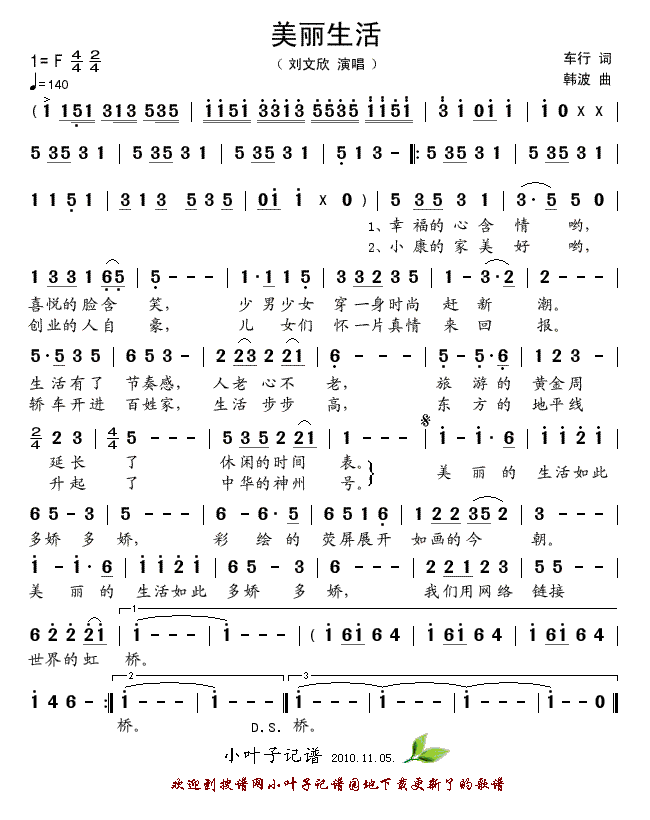 美丽生活