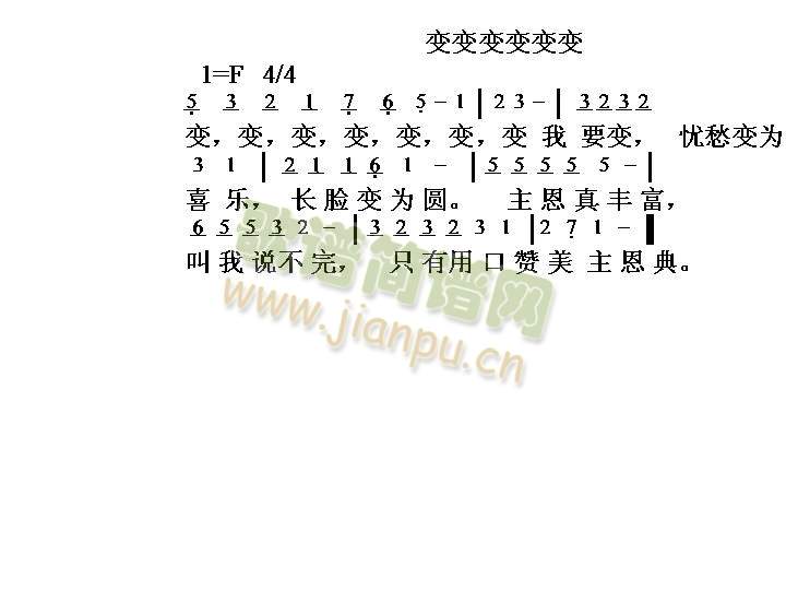 变变变...