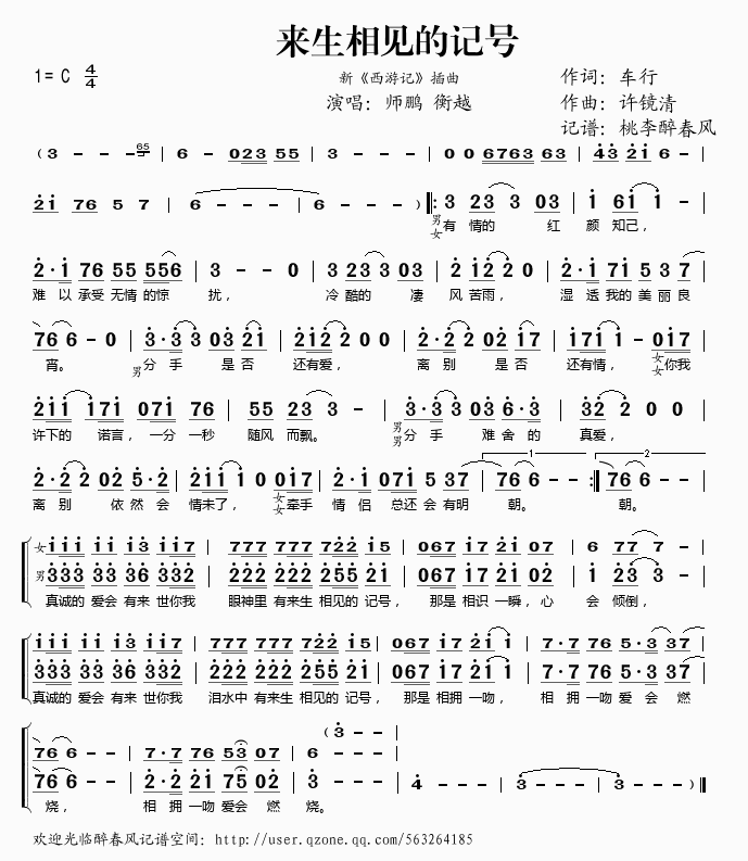 来生相见的记号