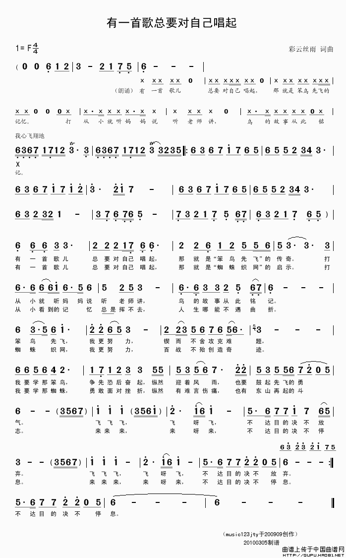 有一首歌总要对自己唱起