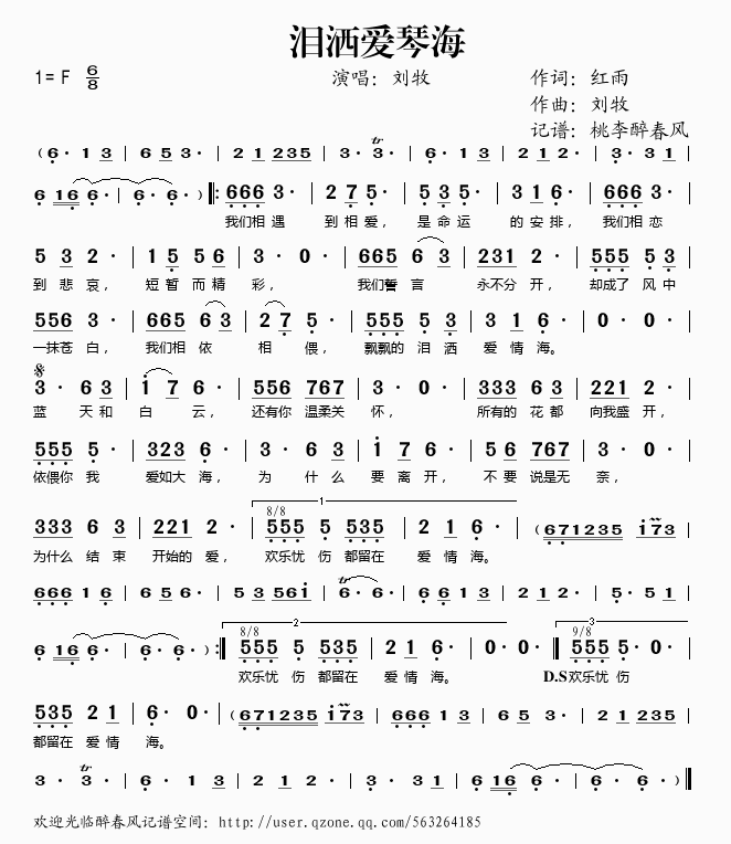 泪洒爱琴海