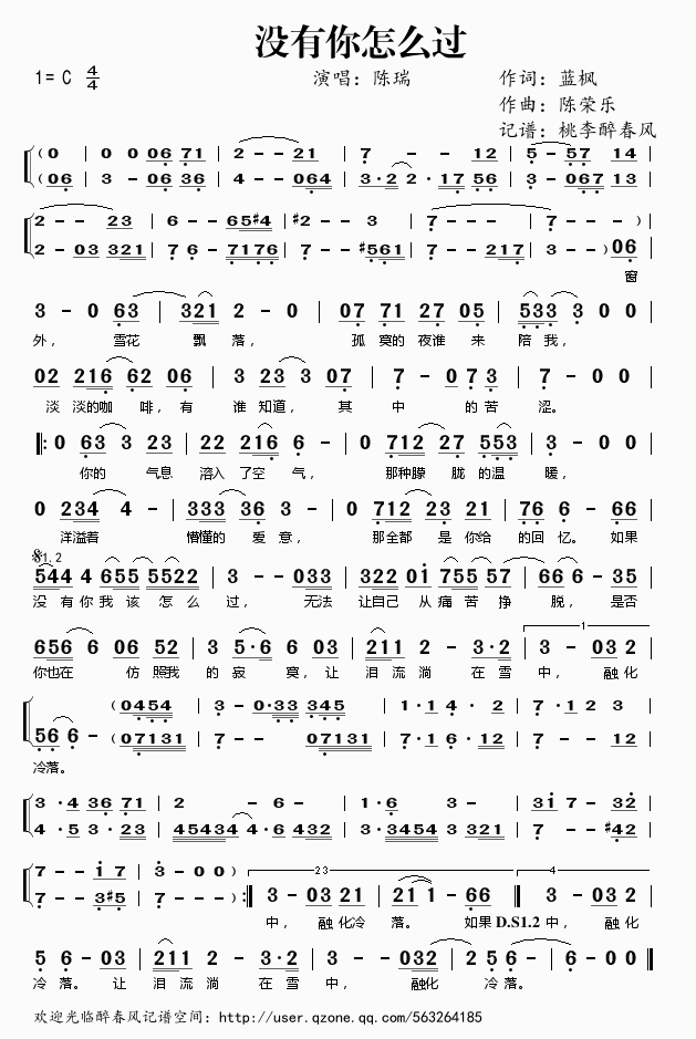 没有你怎么过