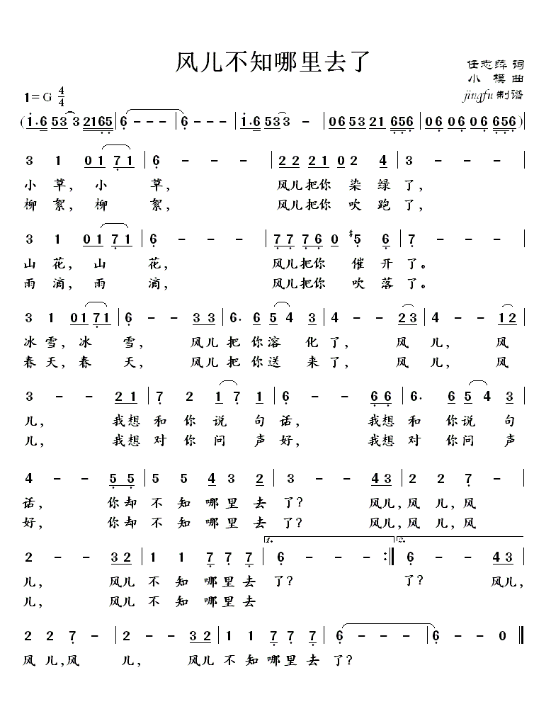 风儿不知哪里去了（董文华独唱系列48）