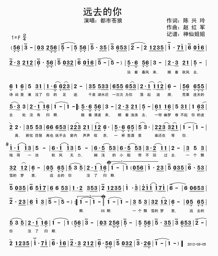 远去的你