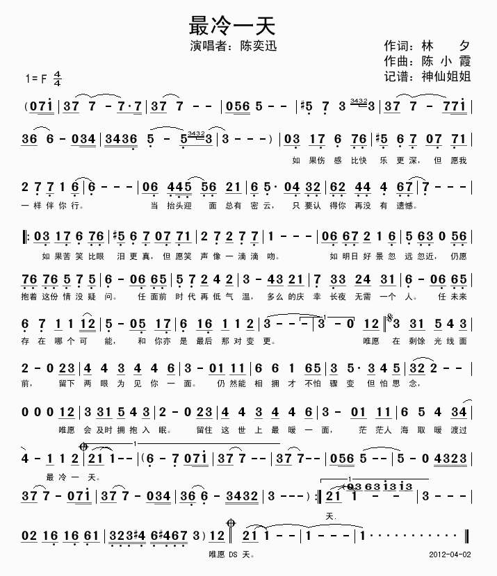 最冷一天