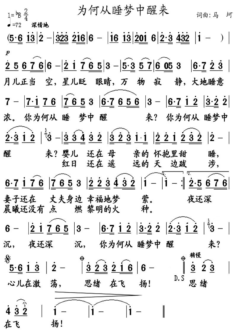 为何从睡梦中醒来？