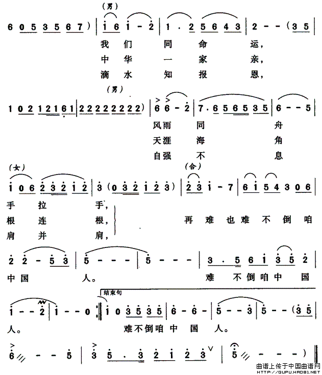 再难也难不倒咱中国人（2）