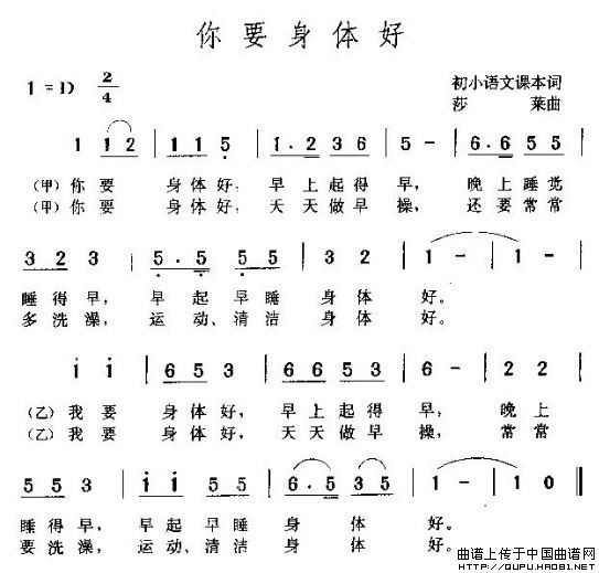 你要身体好
