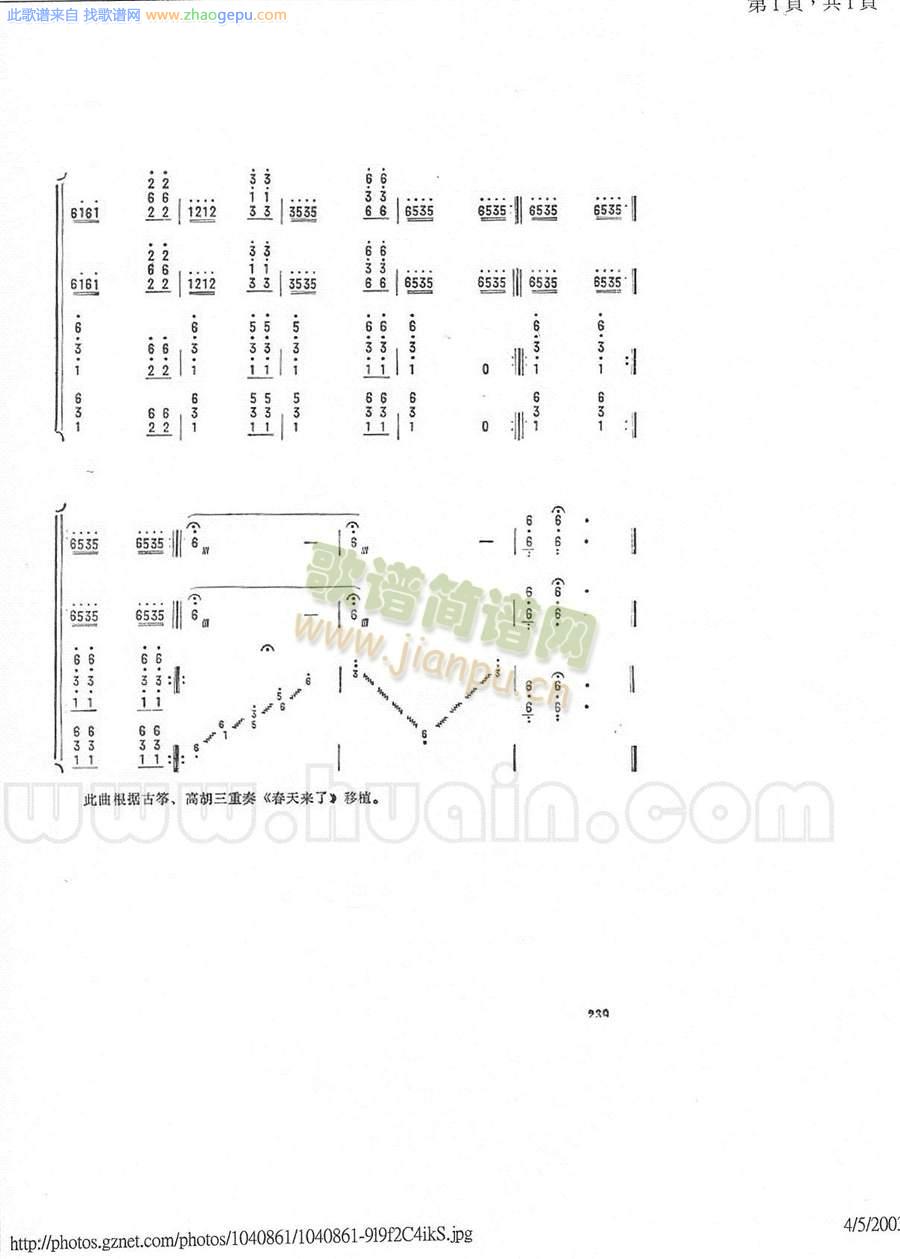 采茶扑蝶三重奏谱7