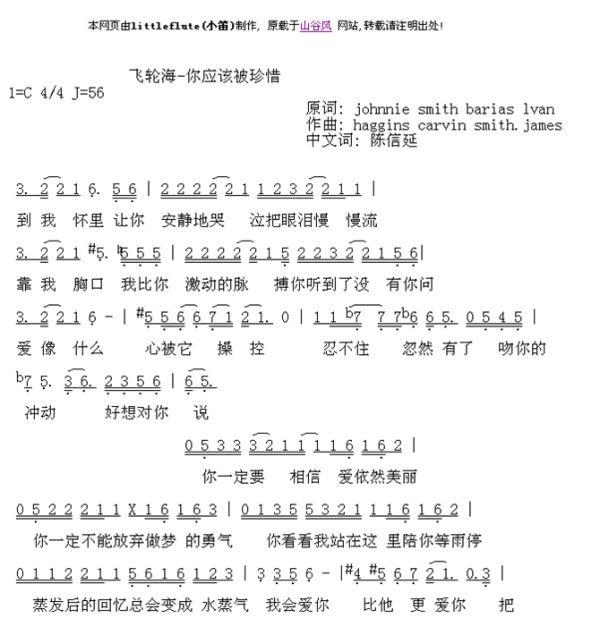 你应该被珍惜