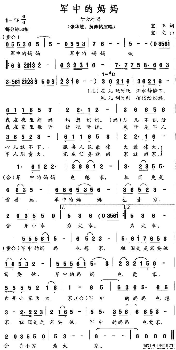 军中的妈妈