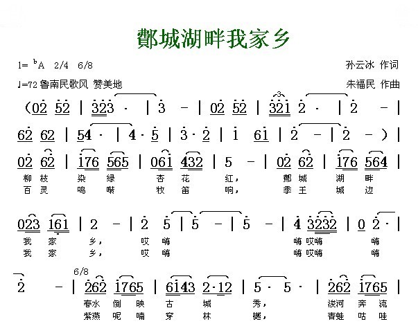 鄪城湖畔我家乡