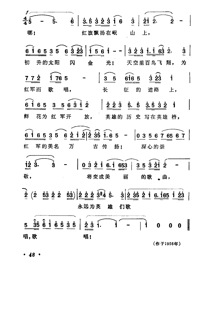 深心的崇敬