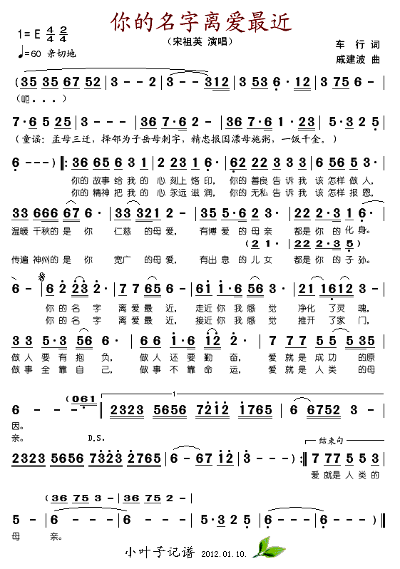 你的名字离爱最近