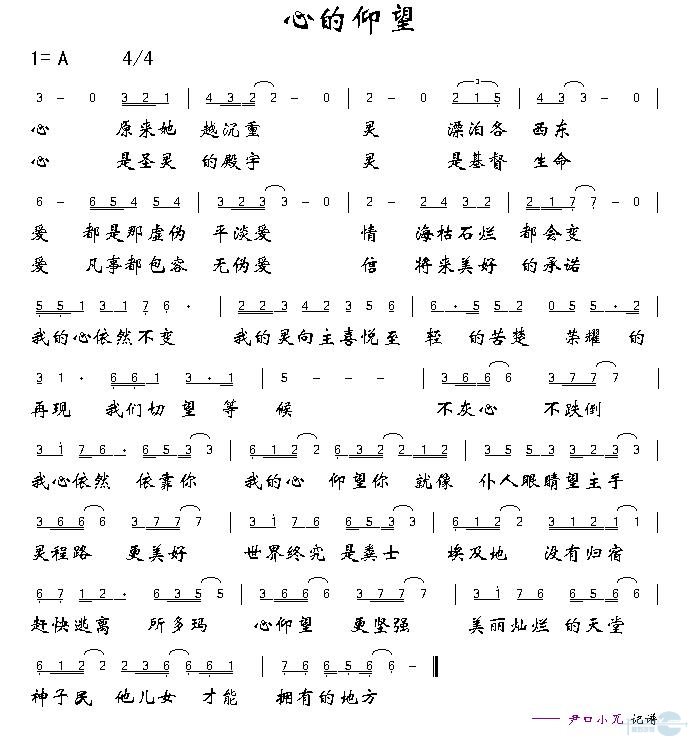 心的仰望