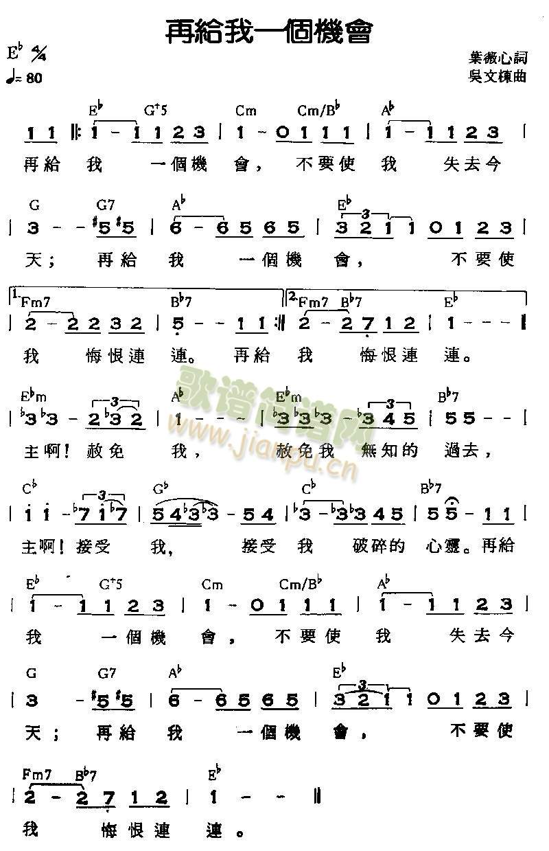 在给我一个机会