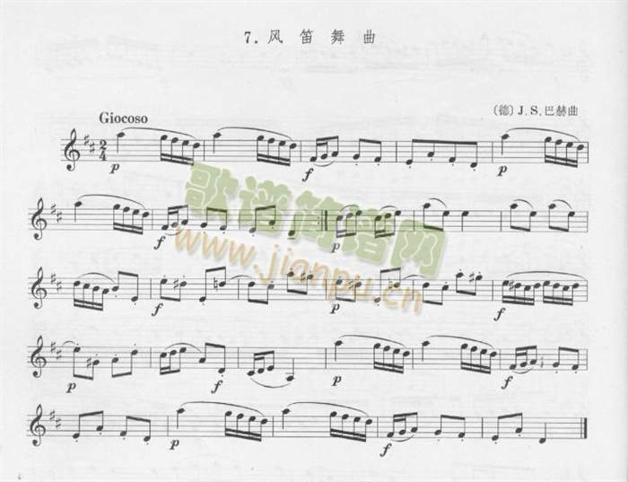 风笛舞曲　（[德]Ｊ·Ｓ·巴赫曲）