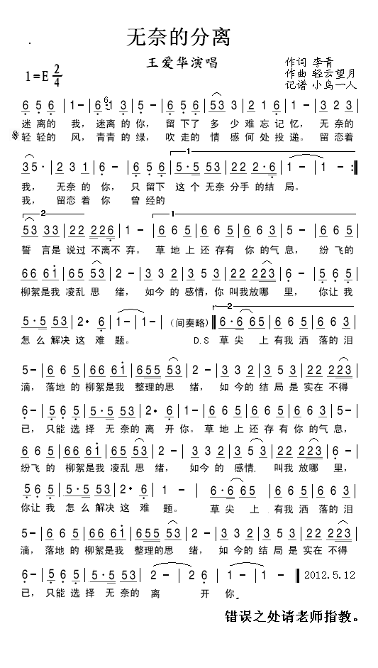 无奈的分离
